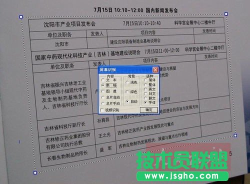 把图片上文字转换成word文字