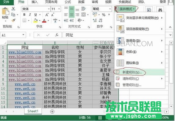 Excel怎么进行随机抽奖