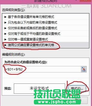 Excel怎么进行随机抽奖