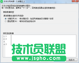 WPS表格中如何高亮显现重复的身份证号码