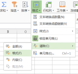 WPS表格中如何高亮显现重复的身份证号码