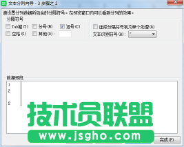 WPS表格中如何高亮显现重复的身份证号码