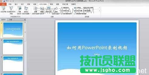 ppt录制视频怎么停止 三联