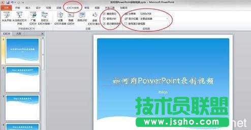 怎么用ppt2007录制视频
