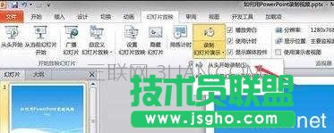 怎么用ppt2007录制视频