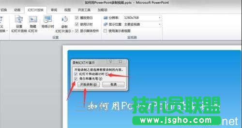 怎么用ppt2007录制视频