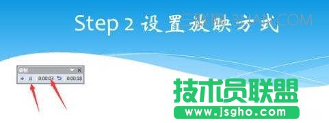 怎么用ppt2007录制视频