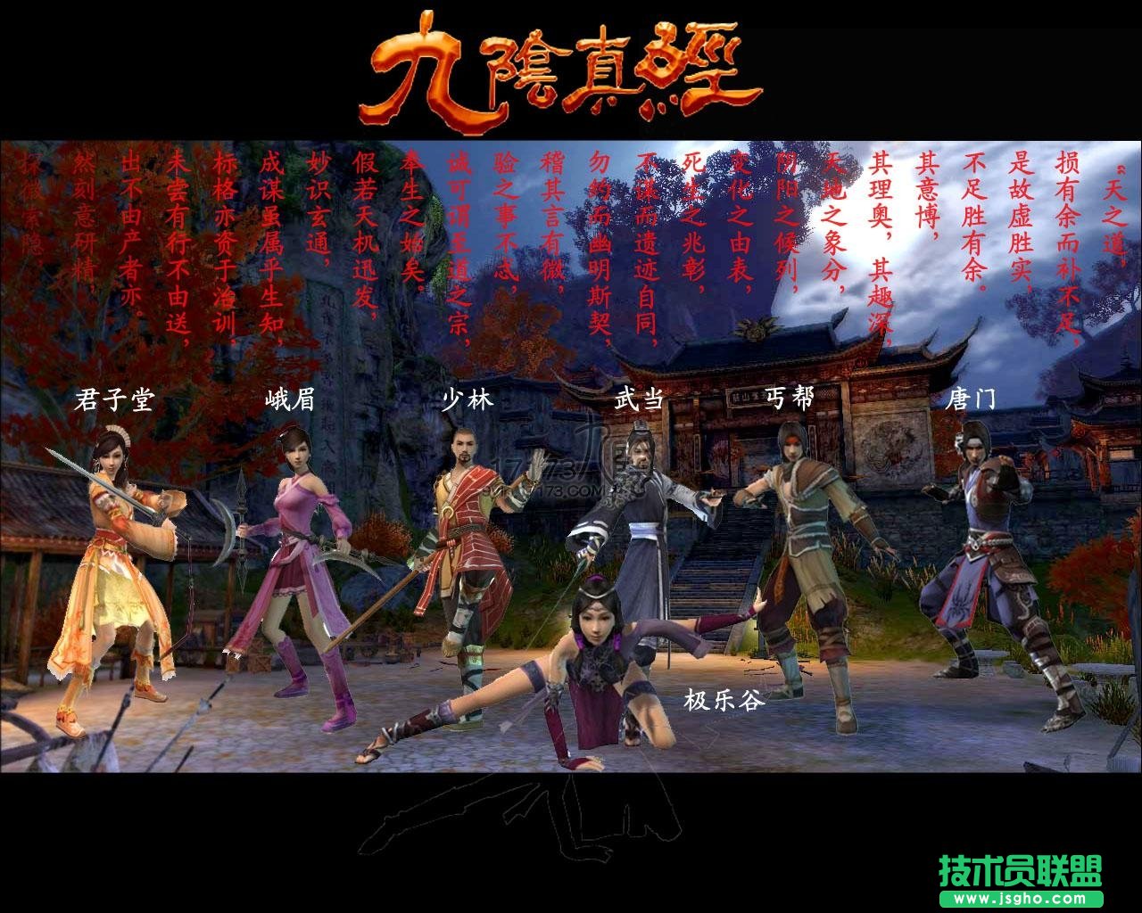 《九阴真经OL》新手速成攻略