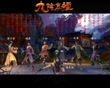 《九阴真经OL》新手速成攻略