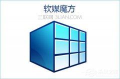 win10如何修改系统默认字体？