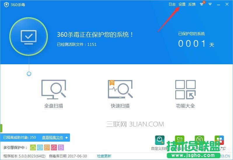 Win10如何将“360杀毒”添加到右键菜单？