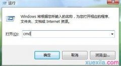 Win7笔记本怎么切换电源管理