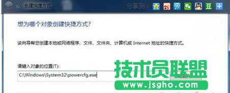 Win7笔记本怎么切换电源管理