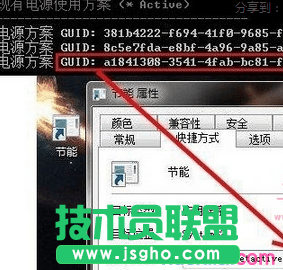 Win7笔记本怎么切换电源管理