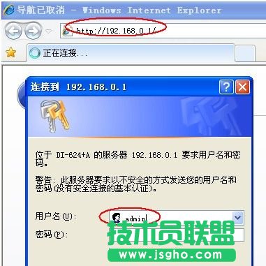 打开路由器登陆窗口并输入账号密码
