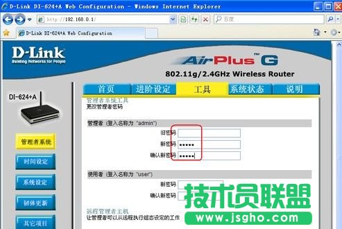 输入新旧密码