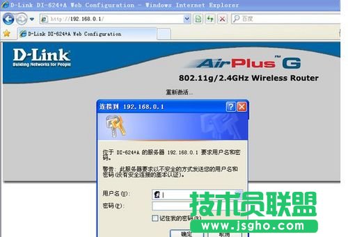 重新输入新密码