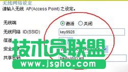 输入要更改的密码