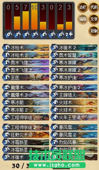 《炉石传说》教你打通冒险模式蜘蛛区的法宝