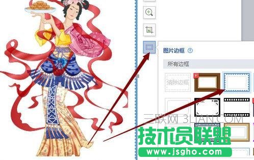 wps2016怎样编辑背景图片
