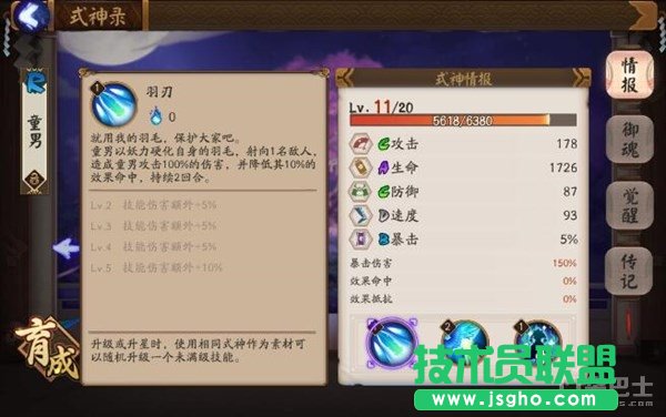 阴阳师复活流体系神乐童男解读攻略 阴阳师复活流速度搭配