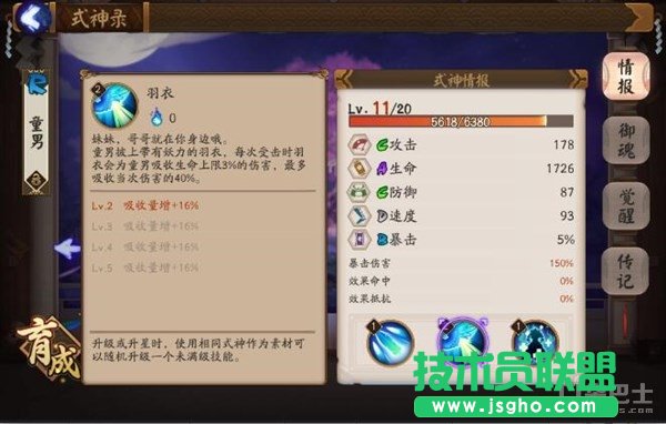 阴阳师复活流体系神乐童男解读攻略 阴阳师复活流速度搭配