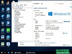 技术员 Ghost Win10 1703 X64 专业装机版 201707