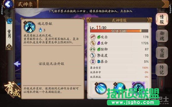 阴阳师复活流体系神乐童男解读攻略 阴阳师复活流速度搭配
