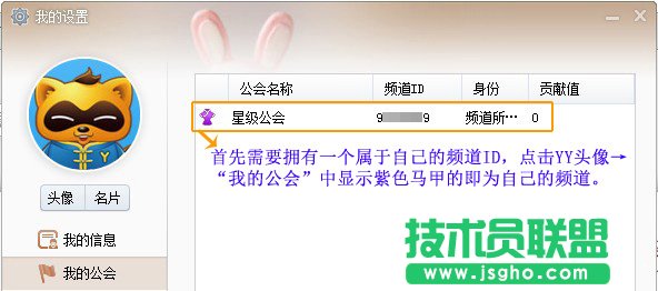 yy怎么开直播间 三联
