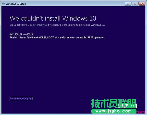 如何解决Win7升级win10时提示C1900101-30018错误  三联