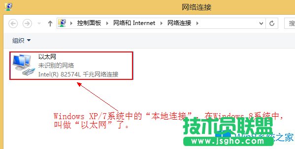 Win8本地连接消失了怎么办？