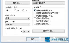 Win8文件名过长导致无法移动和删除如何解决？