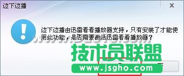 迅雷怎么边下边看