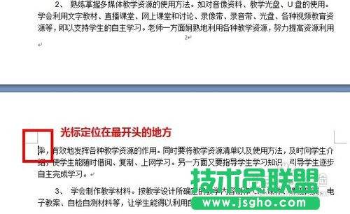 Word怎样从任意页开始设置页码 三联