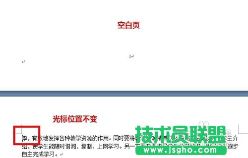 Word怎样从任意页开始设置页码
