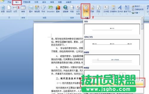 Word怎样从任意页开始设置页码