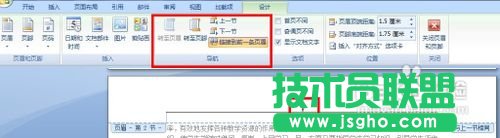 Word怎样从任意页开始设置页码