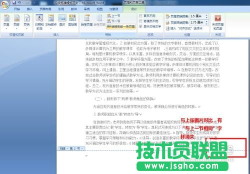 Word怎样从任意页开始设置页码