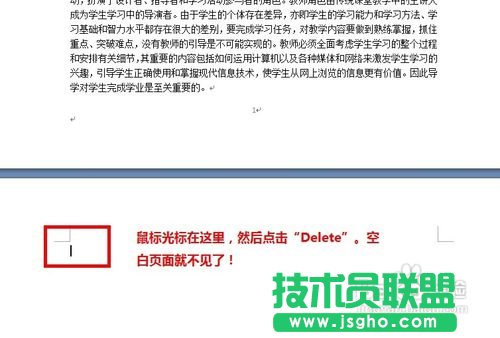 Word怎样从任意页开始设置页码