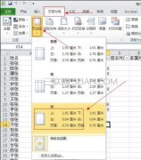 Excel表格如何调整为适合打印的大小