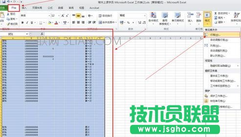 Excel表格如何调整为适合打印的大小