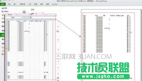 Excel表格如何调整为适合打印的大小