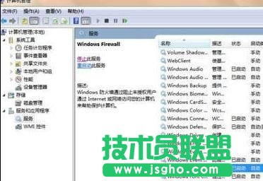 win7怎么设置开机自动启动防火墙