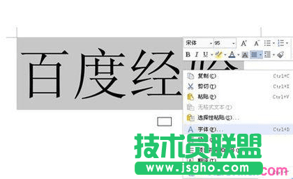 wps2016怎么设置文本阴影