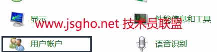 技术员联盟：调整win7系统账户图标的方法 图1