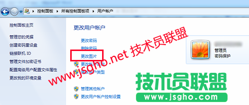 技术员联盟：调整win7系统账户图标的方法 图2