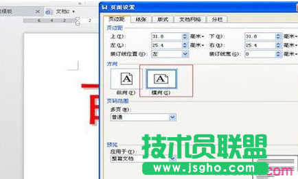wps2016怎么设置文本阴影