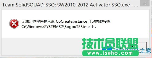 Win8提示无法定位程序输入点于动态链接库怎么办？