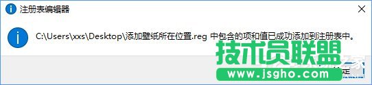 Win10如何快速进入桌面壁纸存储位置？
