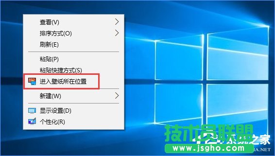 Win10如何快速进入桌面壁纸存储位置？